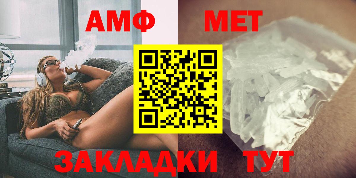 Amphetamine Premium  Amphetamine  Биробиджан  Вход с VPN 