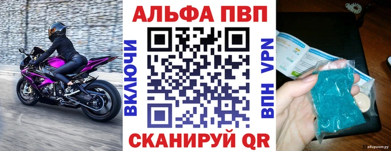 Альфа ПВП VHQ  хочу   Биробиджан 