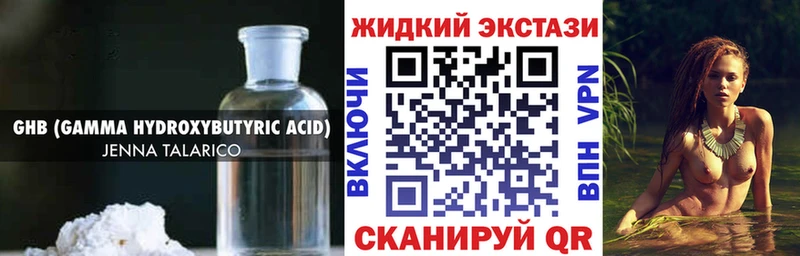 ОМГ ОМГ рабочий сайт  Биробиджан  Бутират жидкий экстази 
