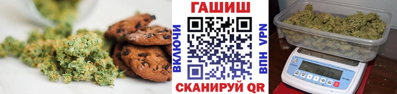 Печенье с ТГК марихуана  Биробиджан 
