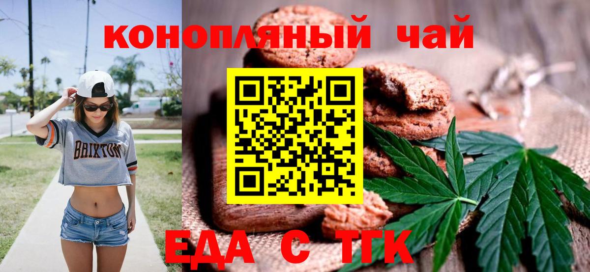 Canna-Cookies конопля Биробиджан