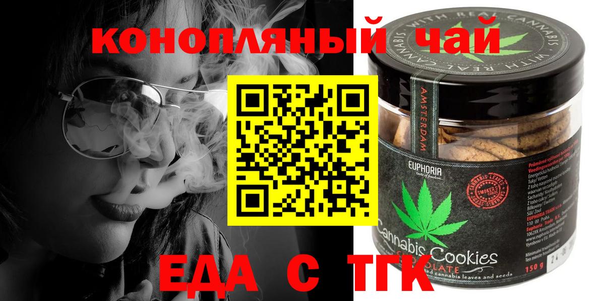 Биробиджан  Еда ТГК марихуана  Вход с VPN 