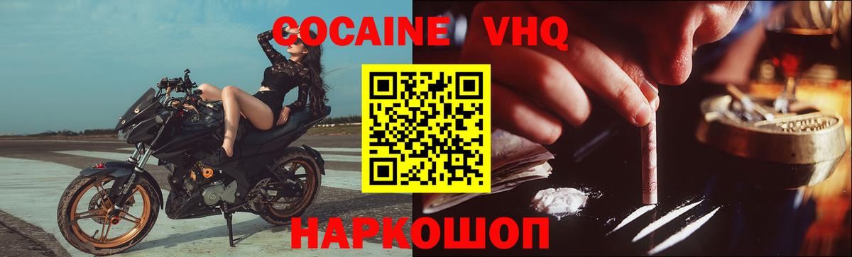 COCAIN FishScale Биробиджан