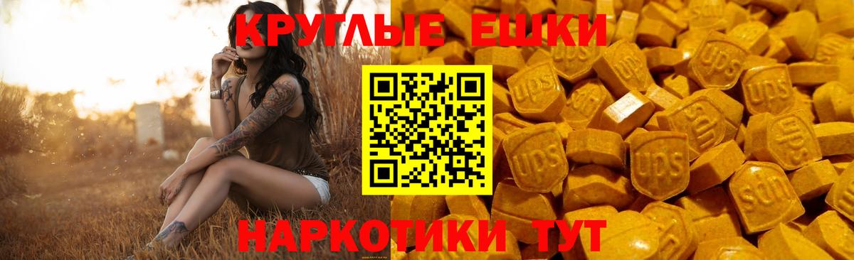 ЭКСТАЗИ таблы Биробиджан