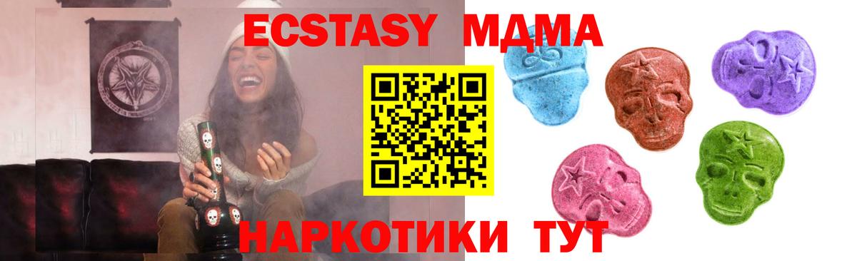 купить   Вход с VPN  Биробиджан  Экстази диски  Экстази ешки  mega ТОР  Экстази 