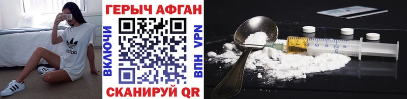 Героин Афган сколько стоит Биробиджан