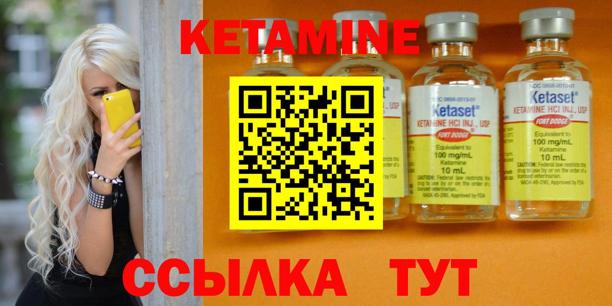 Кетамин ketamine  КЕТАМИН VHQ  Вход с VPN  Биробиджан 