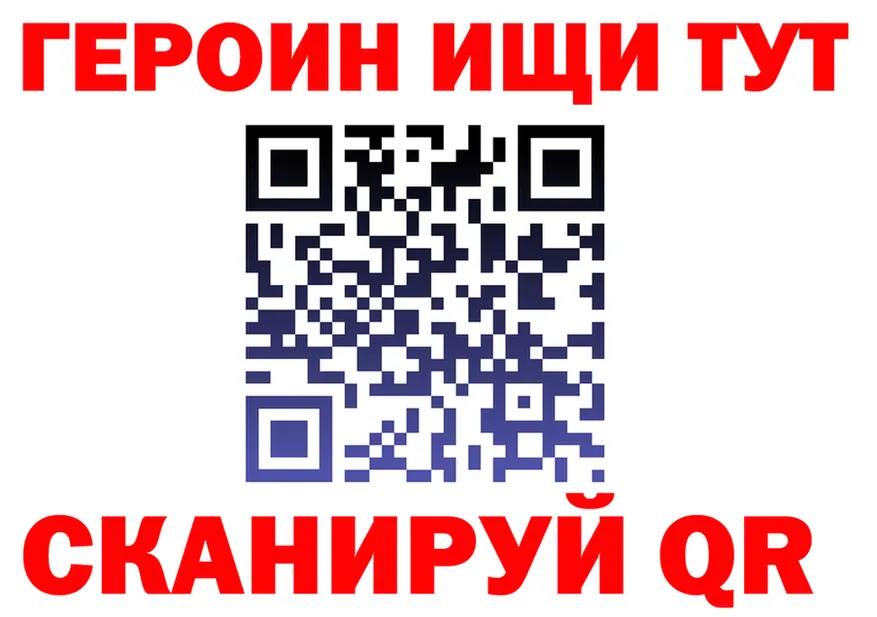 Героин Heroin ссылка это KRAKEN Биробиджан