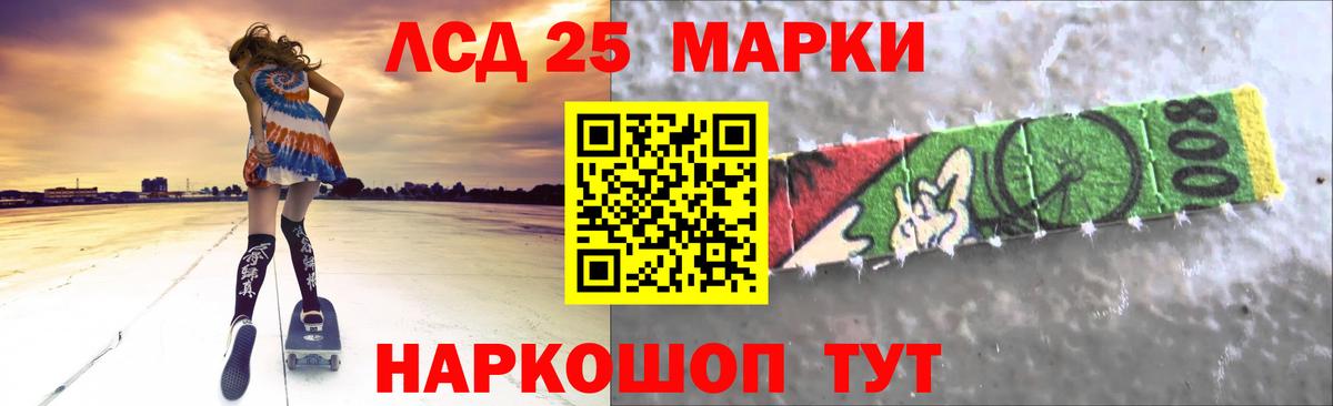 ЛСД экстази кислота Биробиджан