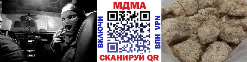 купить  цена  Биробиджан  MDMA Molly 