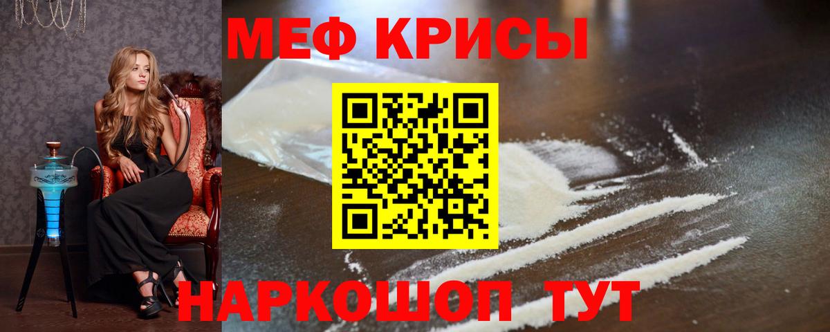 МЕФ  Мефедрон VHQ  МЯУ-МЯУ 4 MMC  Вход с VPN  Биробиджан 