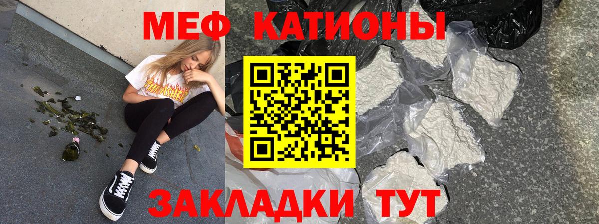 Мефедрон мука Биробиджан