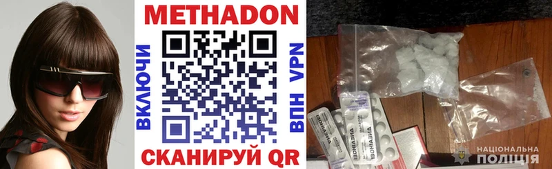 МЕГА   Биробиджан  Метадон белоснежный 
