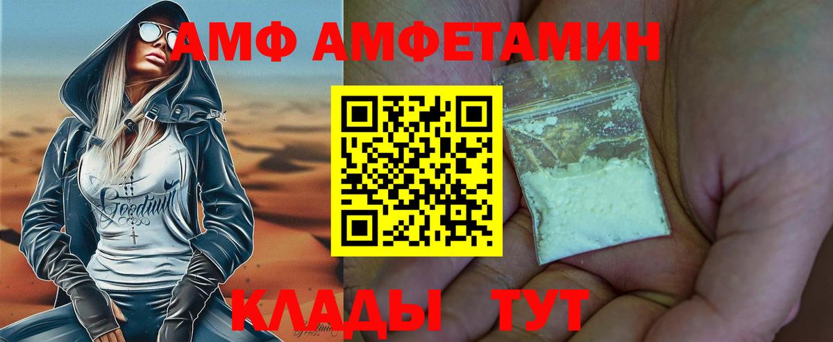 Метамфетамин пудра Биробиджан