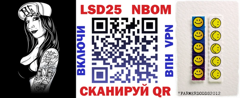 Марки 25I-NBOMe 1,8мг  Биробиджан 