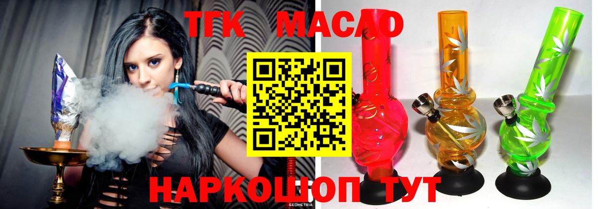 ТГК жижа  ТГК жижа  Вход с VPN  Биробиджан 