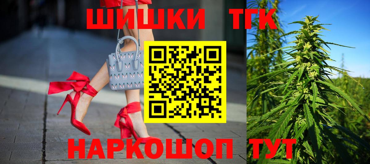 Каннабис Bruce Banner Биробиджан