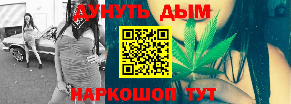 МАРИХУАНА марихуана  Вход с VPN  Конопля семена  Биробиджан 